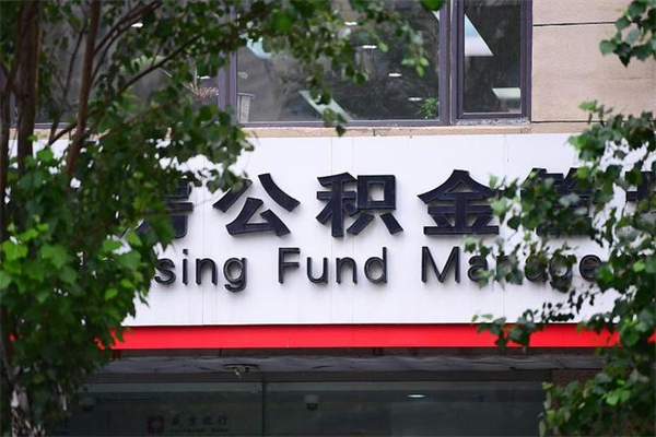 运城个人如何帮提公积金（帮提住房公积金）
